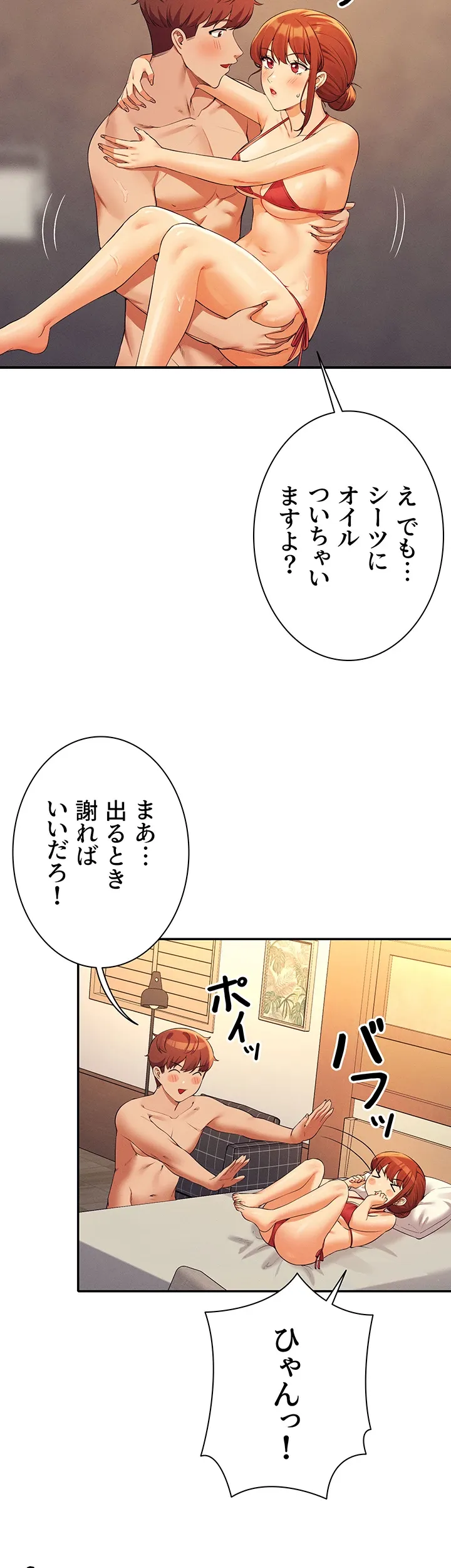 工学ヘヴン - Page 16